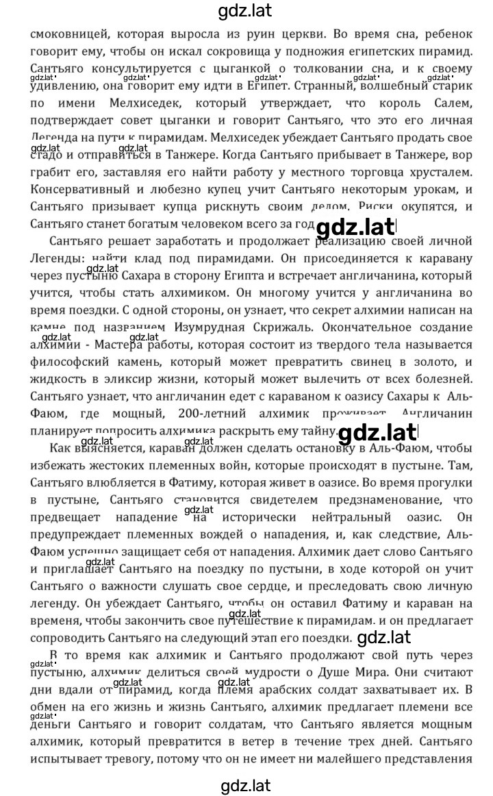 Решение задания № 199 — страница 6