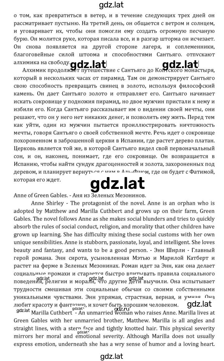 Решение задания № 199 — страница 7