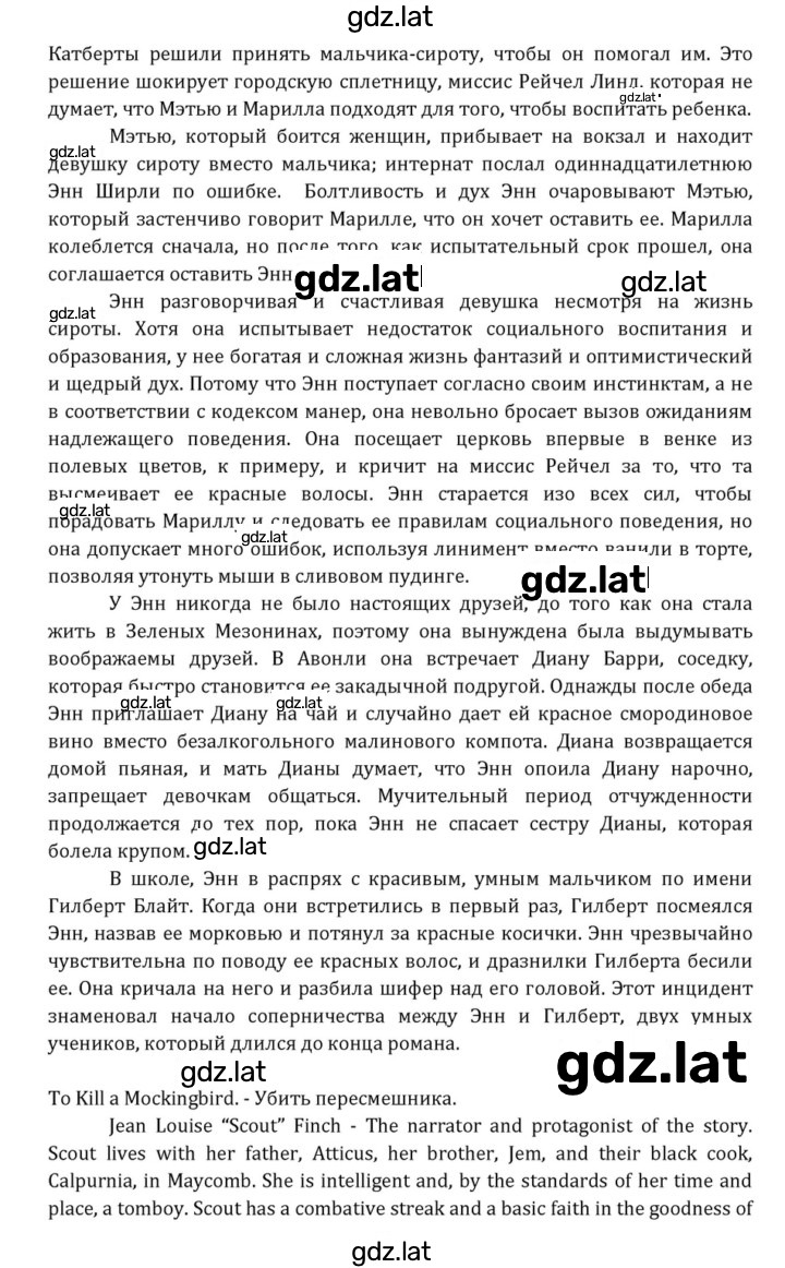 Решение задания № 199 — страница 13