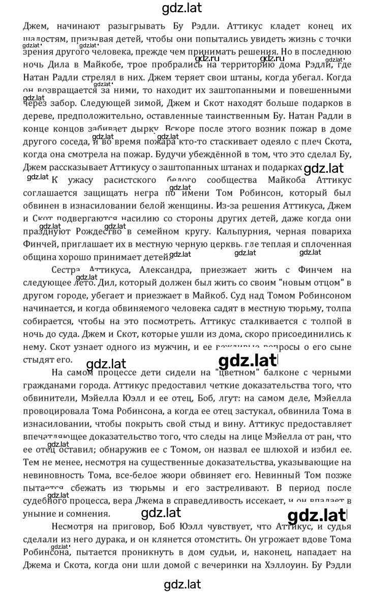 Решение задания № 199 — страница 19
