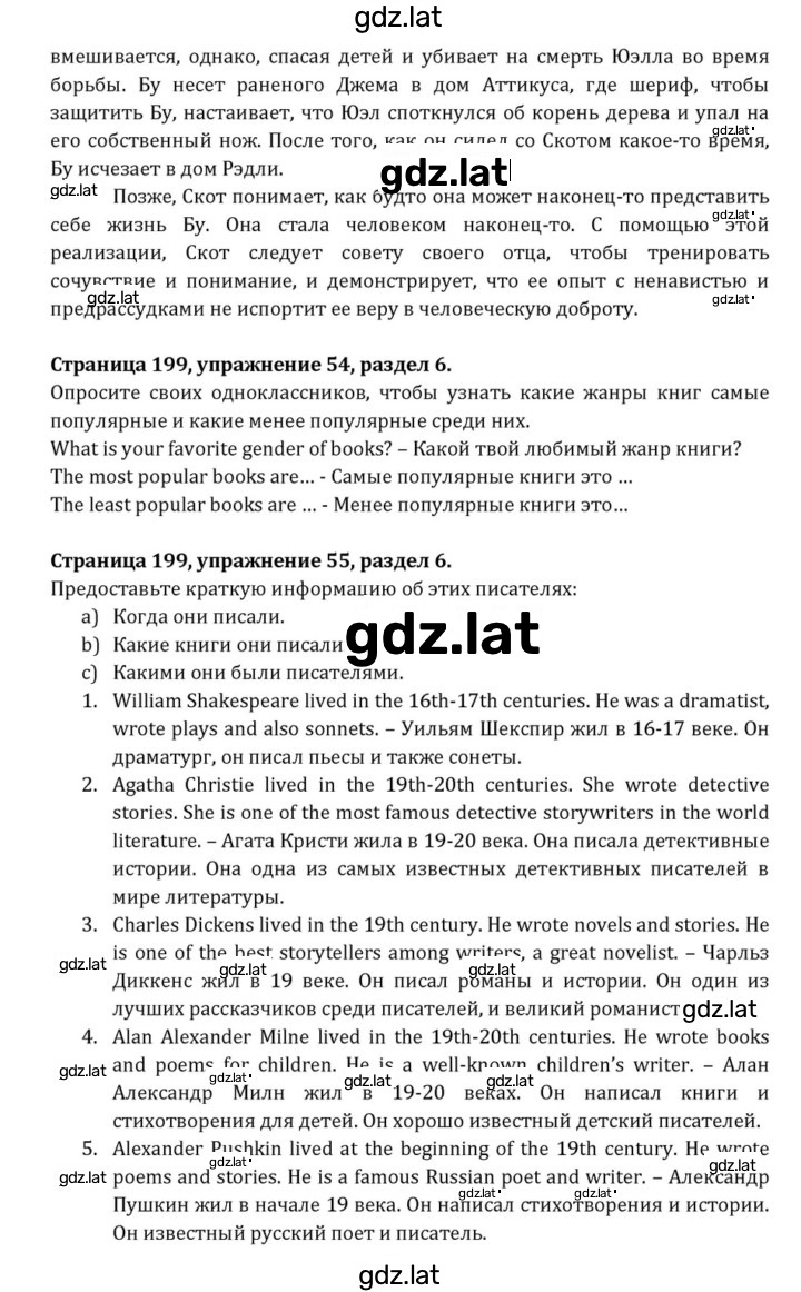 Решение задания № 199 — страница 20