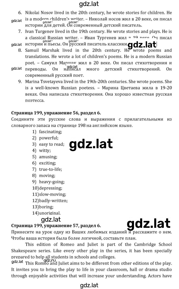 Решение задания № 199 — страница 21
