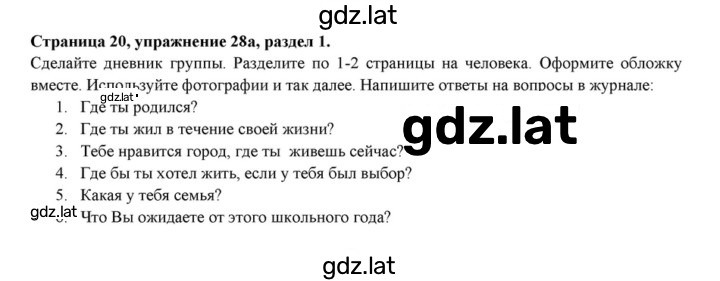 Решение задания № 20 — страница 1