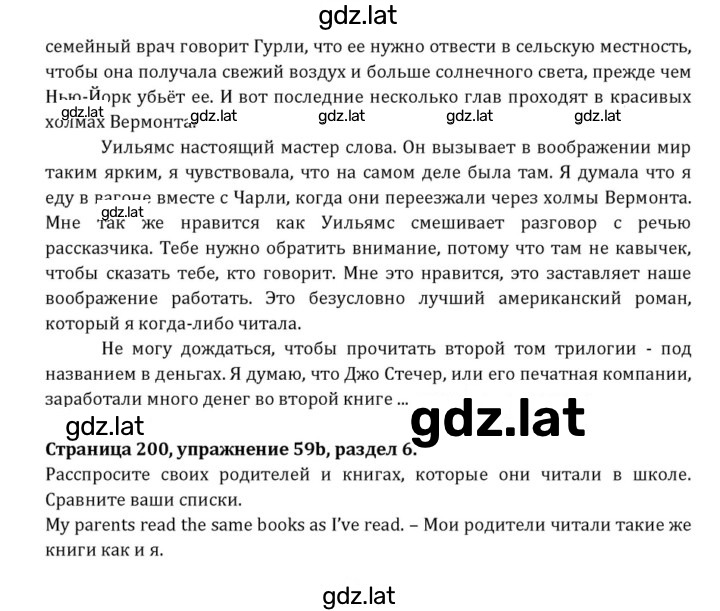 Решение задания № 200 — страница 6