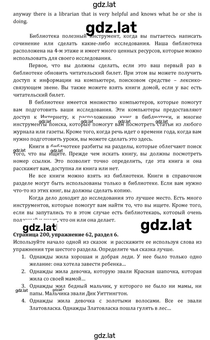 Решение задания № 201 — страница 3