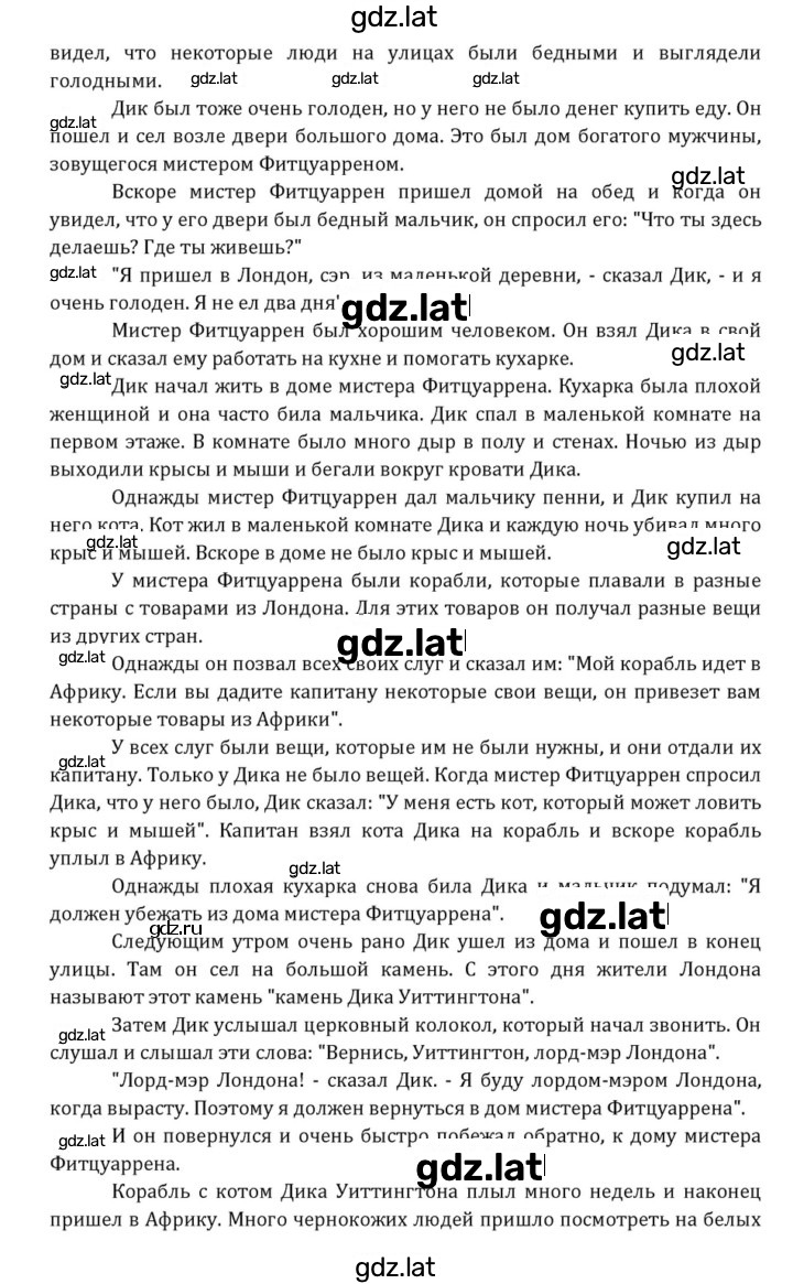 Решение задания № 201 — страница 6