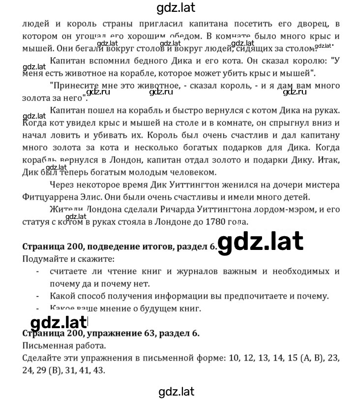 Решение задания № 201 — страница 7