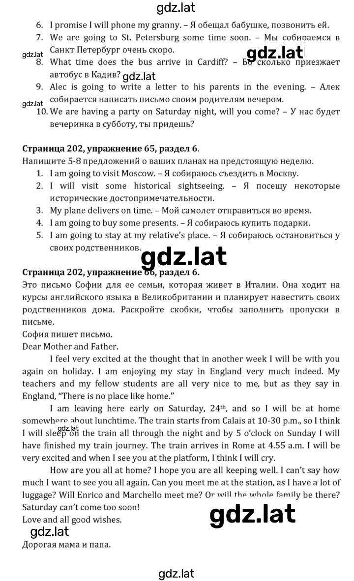 Решение задания № 202 — страница 2