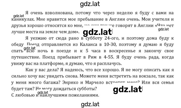 Решение задания № 202 — страница 3