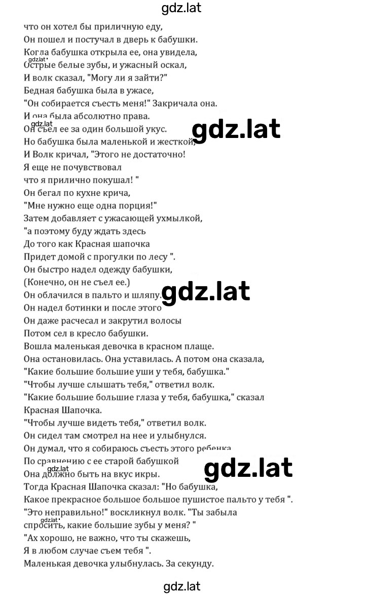 Решение задания № 204 — страница 2