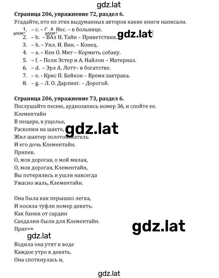 Решение задания № 206 — страница 1