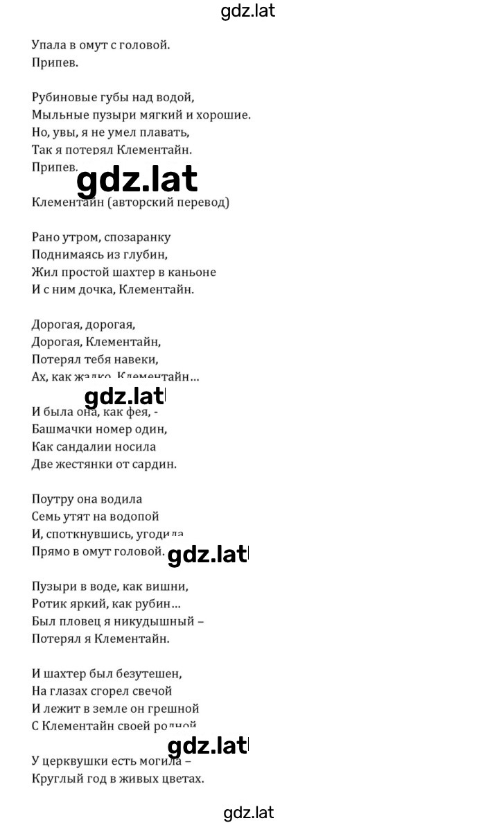 Решение задания № 206 — страница 2