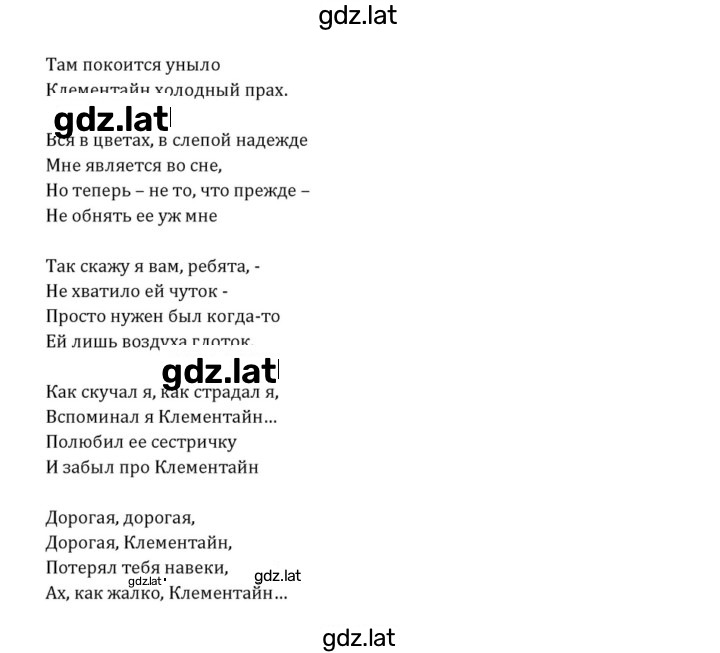 Решение задания № 206 — страница 3