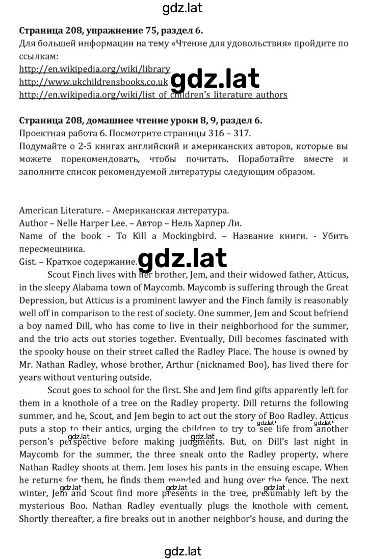 Решение задания № 208 — страница 1