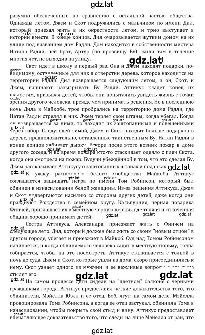 Решение задания № 208 — страница 3