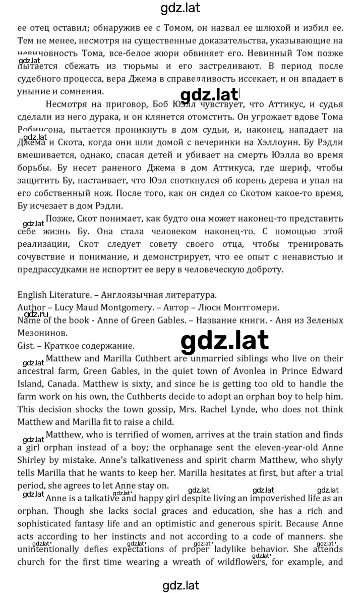 Решение задания № 208 — страница 4