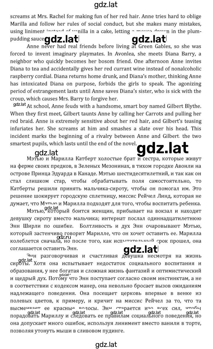Решение задания № 208 — страница 5
