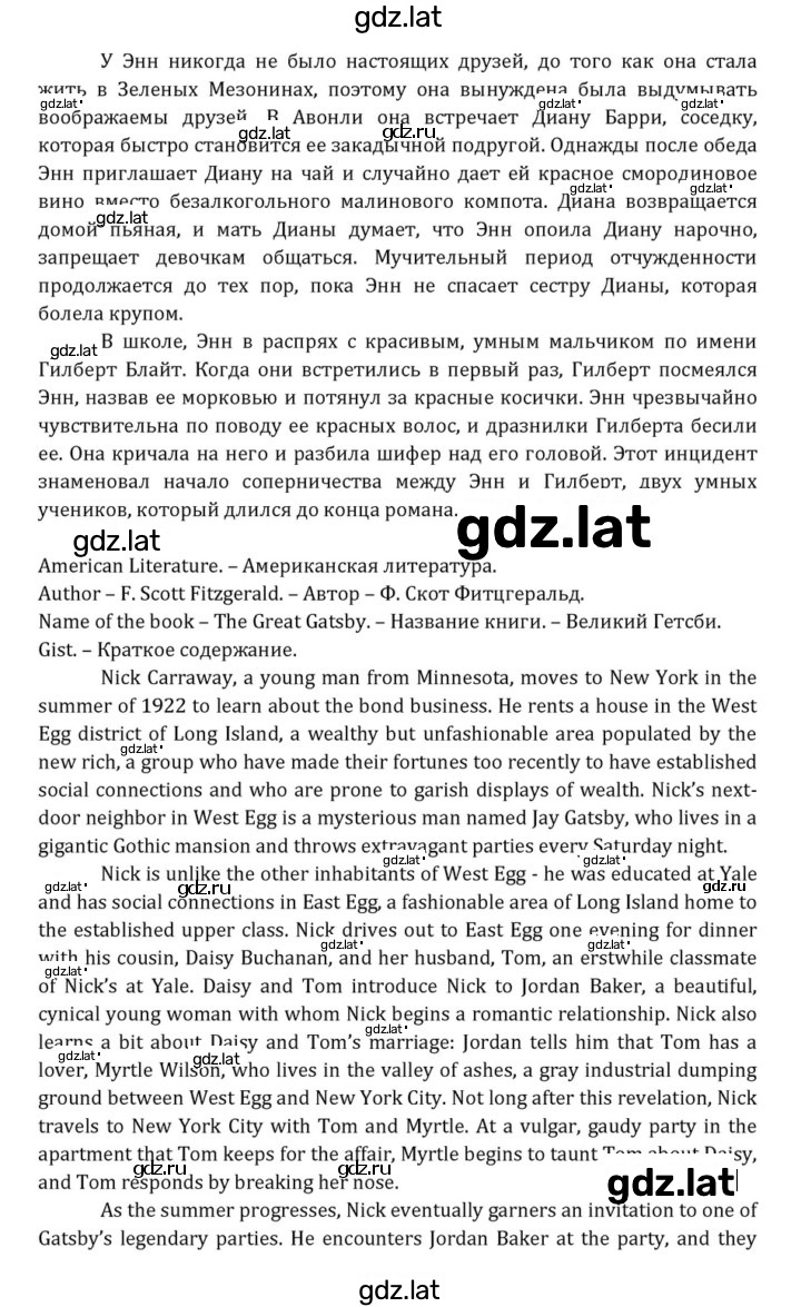 Решение задания № 208 — страница 6