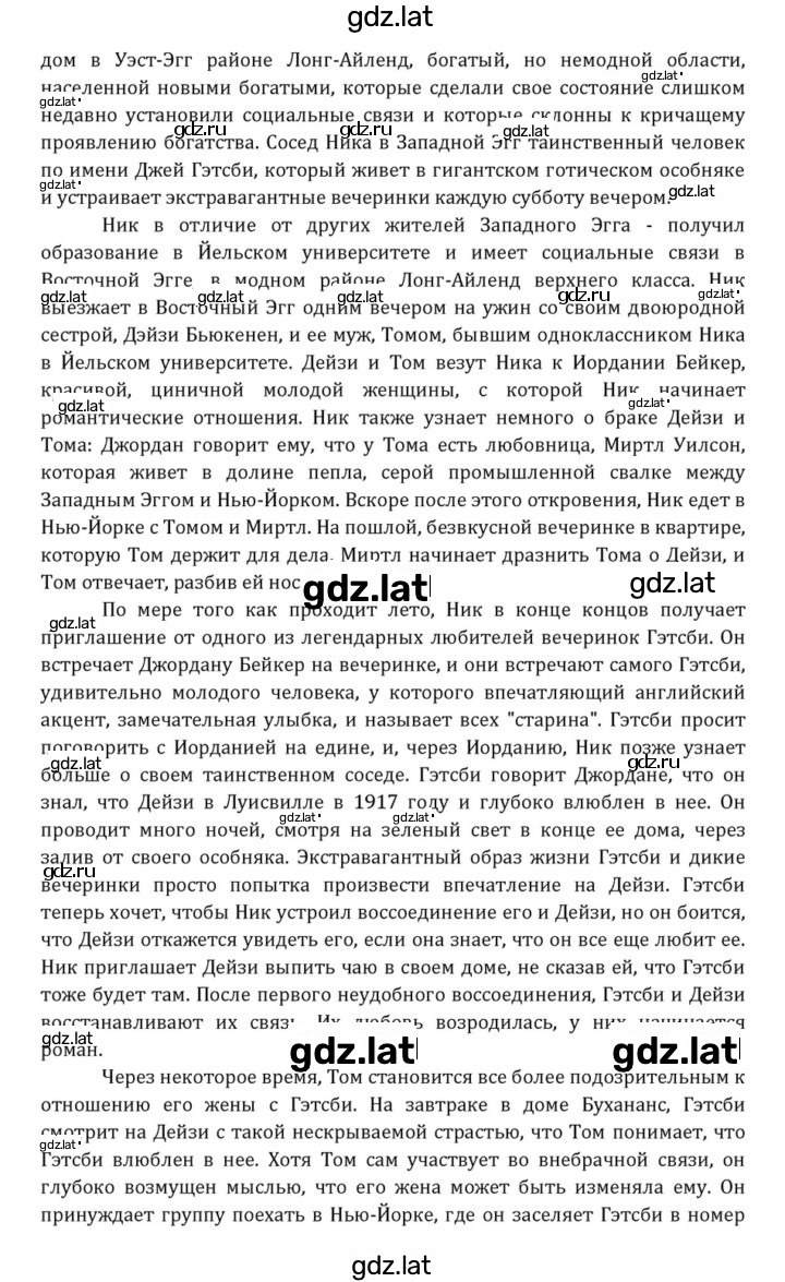 Решение задания № 208 — страница 8