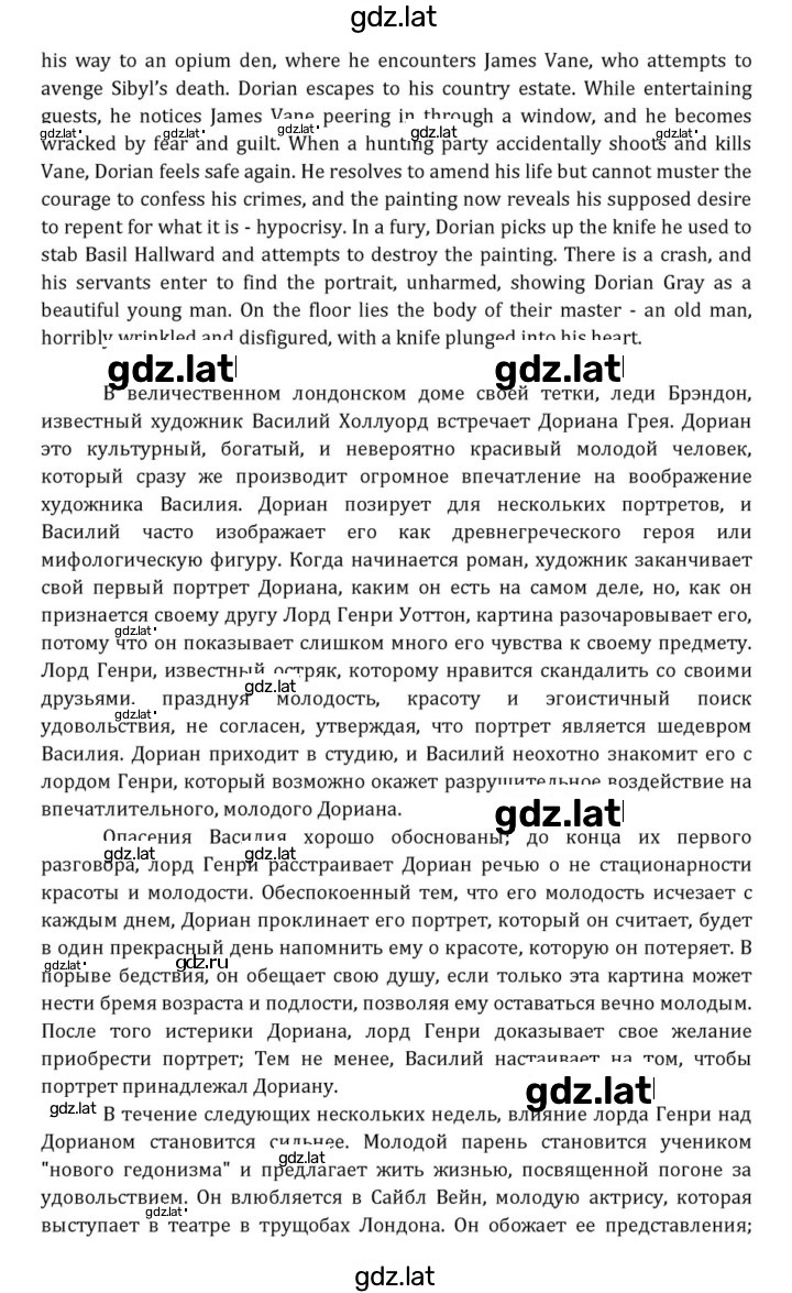 Решение задания № 208 — страница 11
