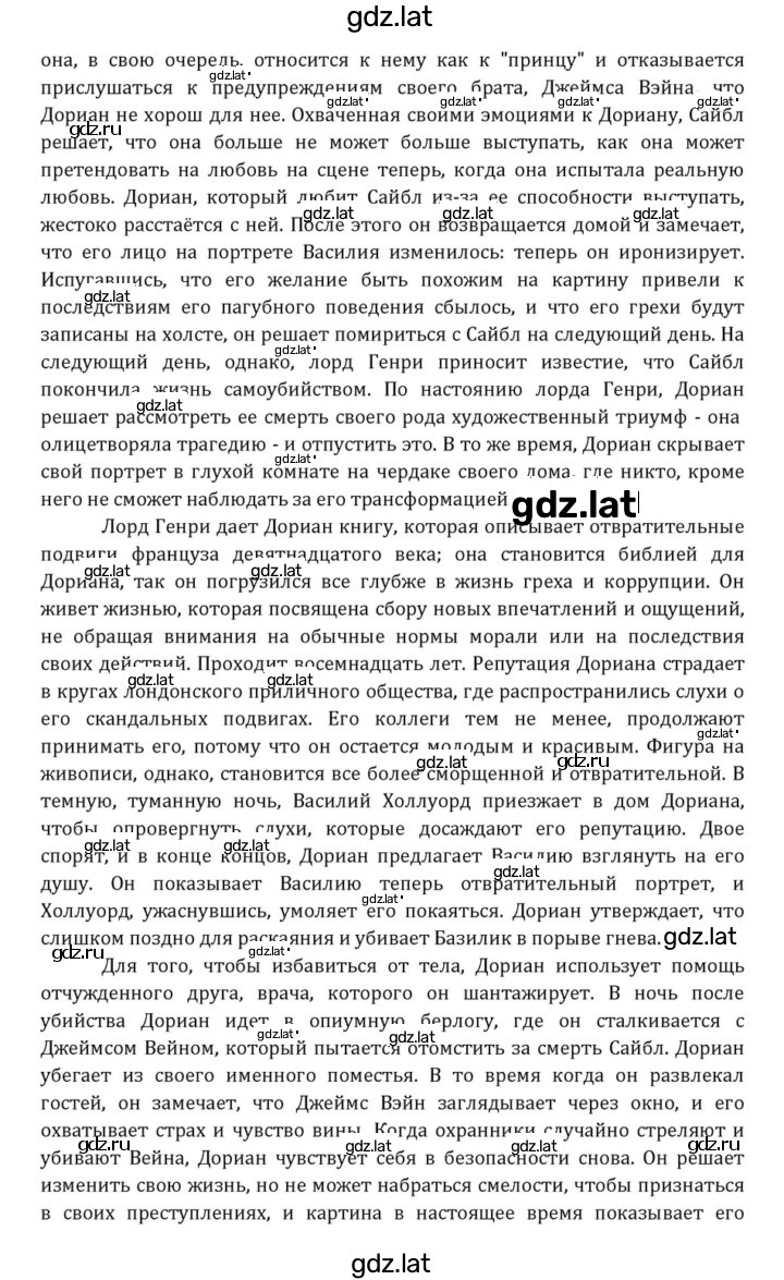 Решение задания № 208 — страница 12