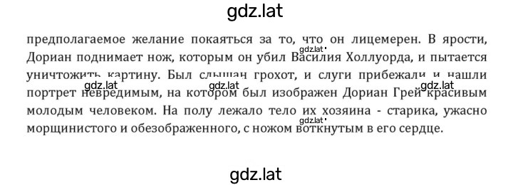 Решение задания № 208 — страница 13