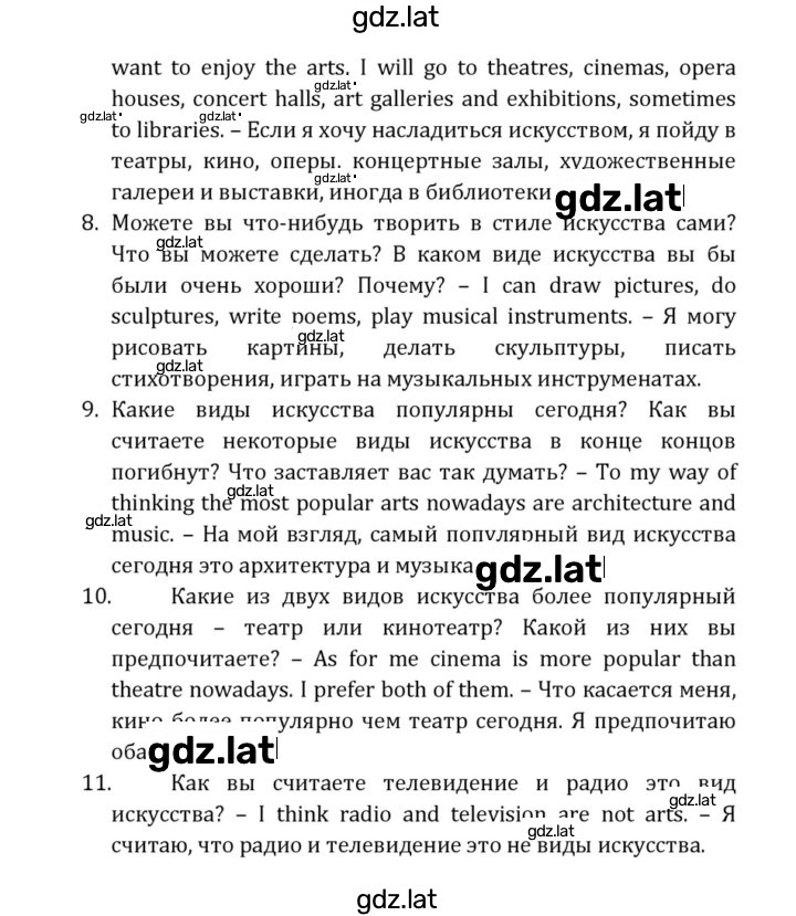 Решение задания № 209 — страница 4