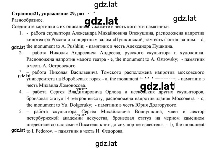 Решение задания № 21 — страница 1