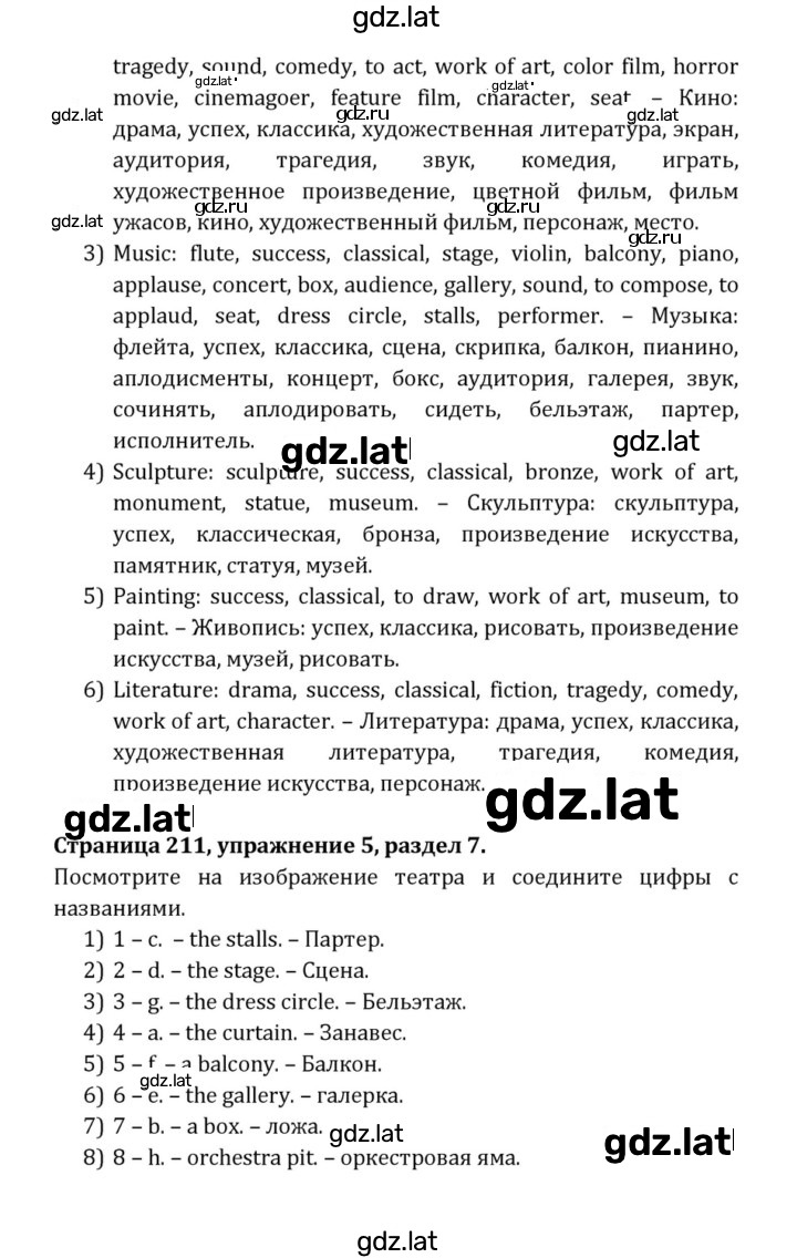 Решение задания № 211 — страница 2