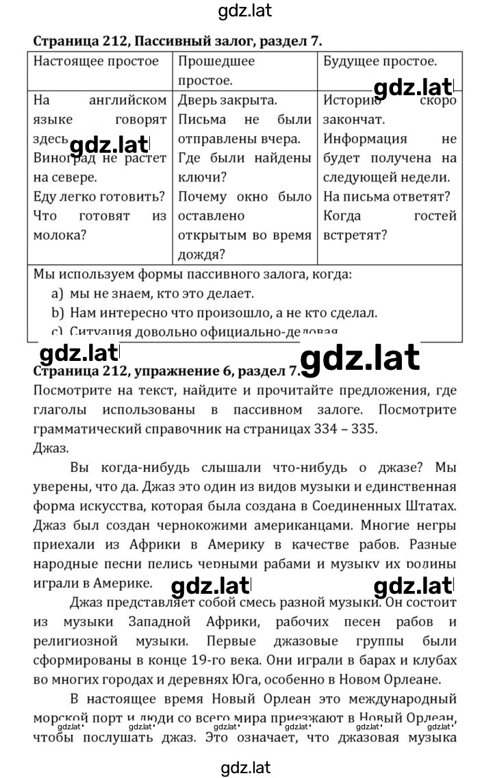 Решение задания № 212 — страница 1
