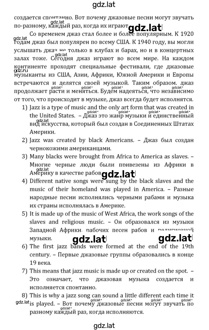 Решение задания № 212 — страница 2