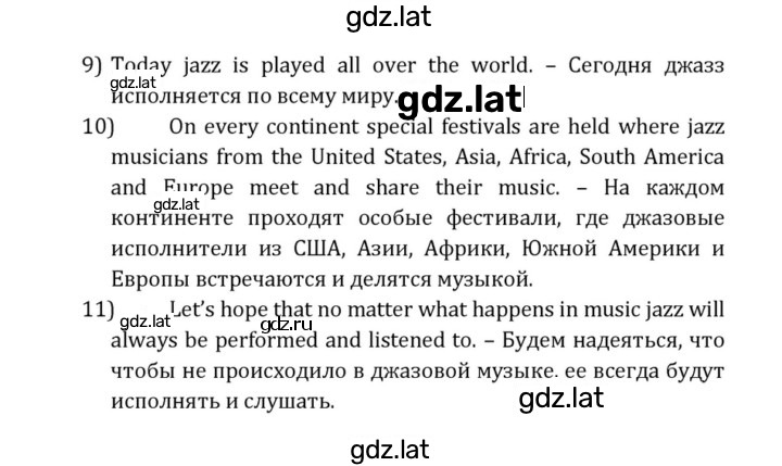 Решение задания № 212 — страница 3