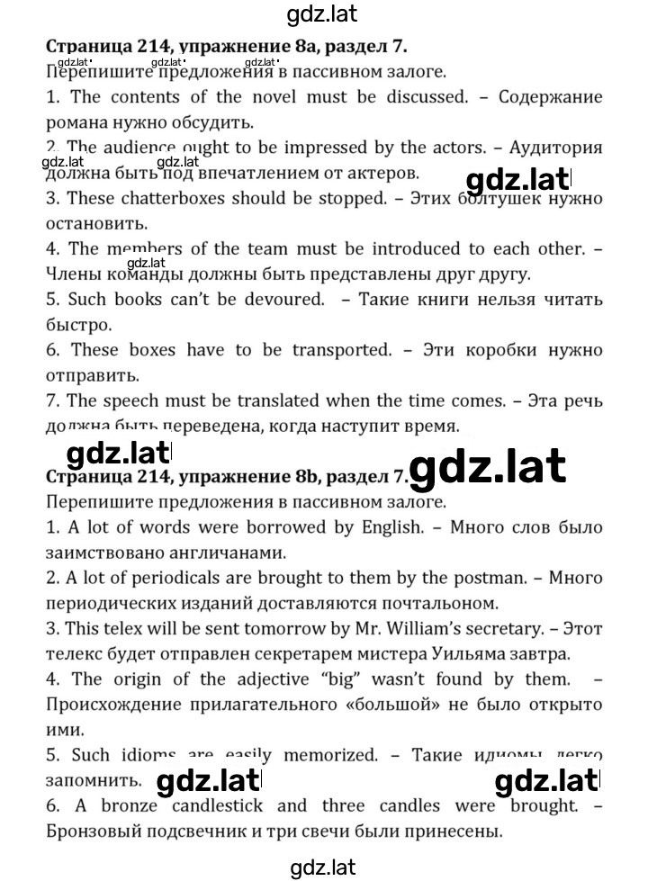 Решение задания № 214 — страница 1