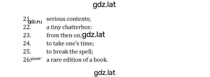 Решение задания № 214 — страница 4