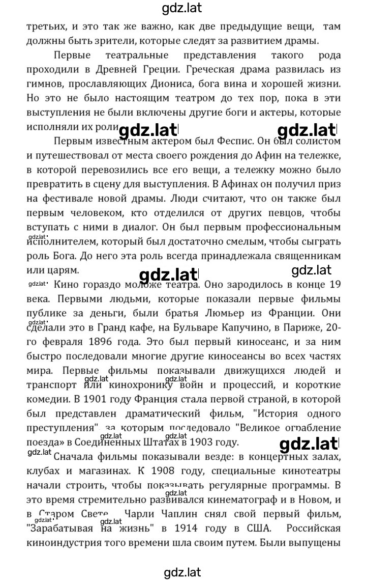 Решение задания № 215 — страница 2