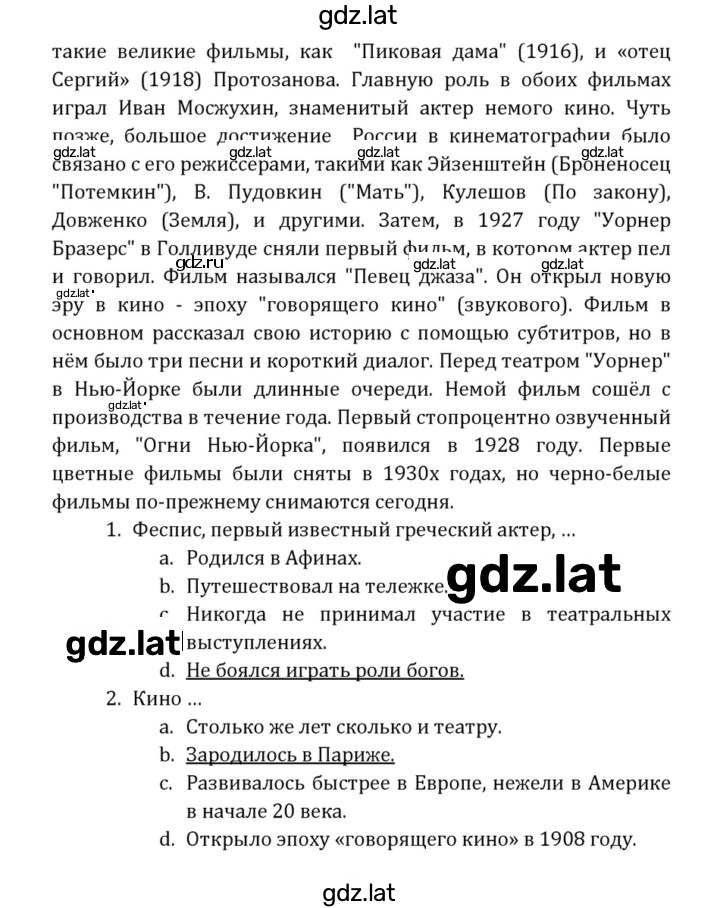 Решение задания № 215 — страница 3