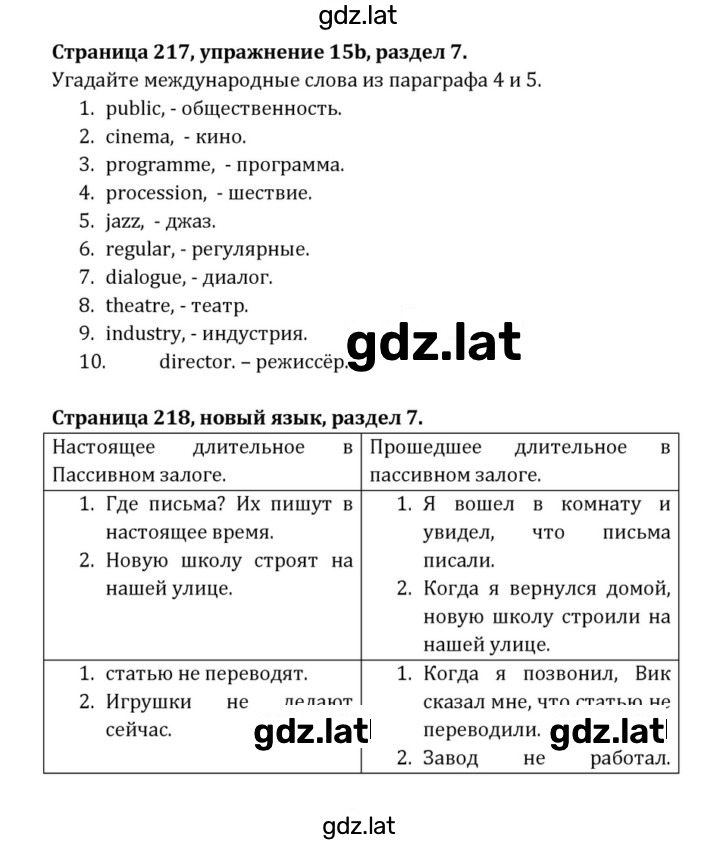 Решение задания № 218 — страница 1