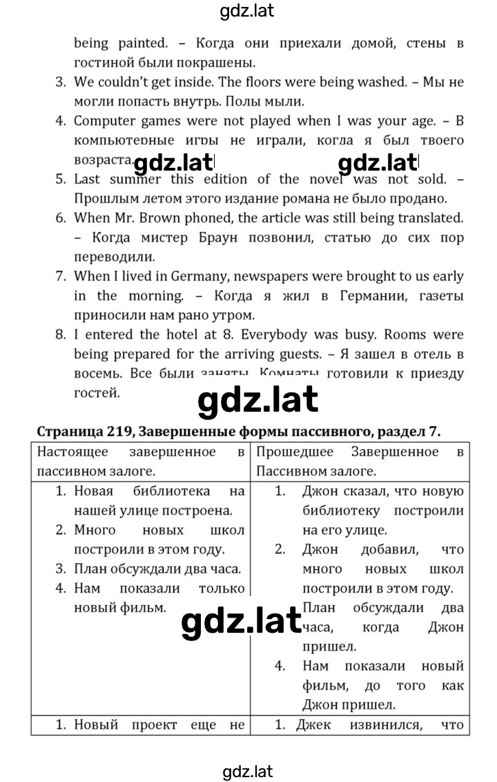 Решение задания № 219 — страница 2