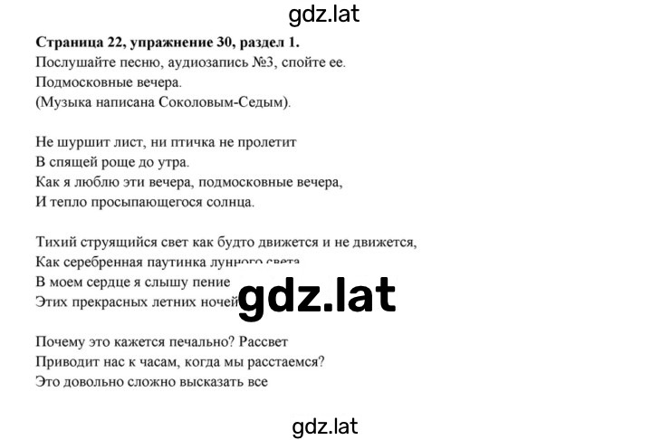 Решение задания № 22 — страница 1
