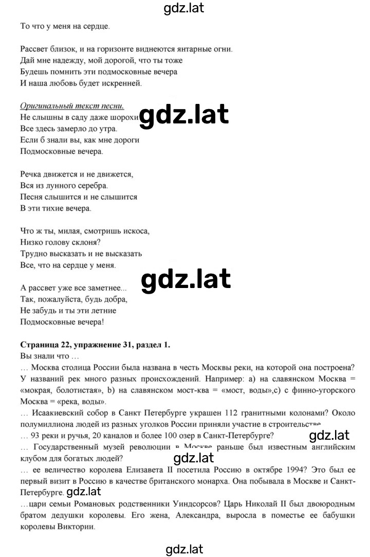 Решение задания № 22 — страница 2
