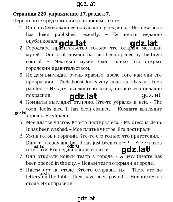 Решение задания № 220 — страница 1