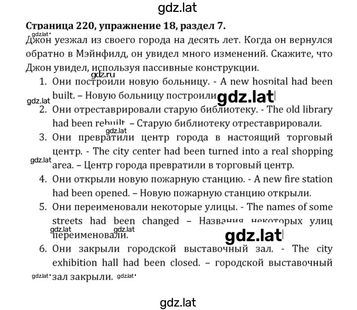 Решение задания № 220 — страница 2