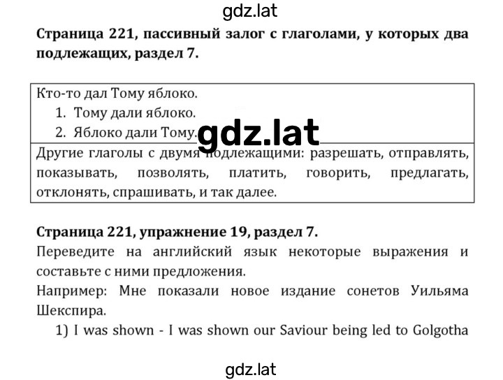 Решение задания № 221 — страница 1