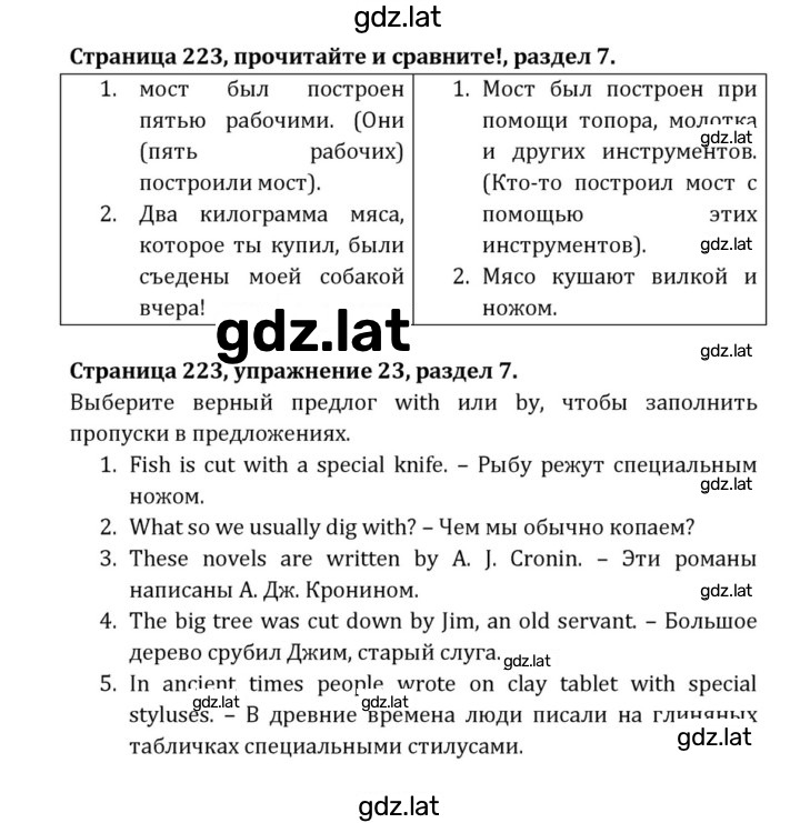 Решение задания № 223 — страница 1