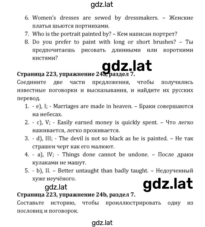 Решение задания № 223 — страница 2