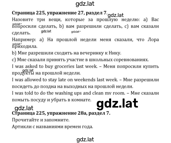 Решение задания № 225 — страница 1