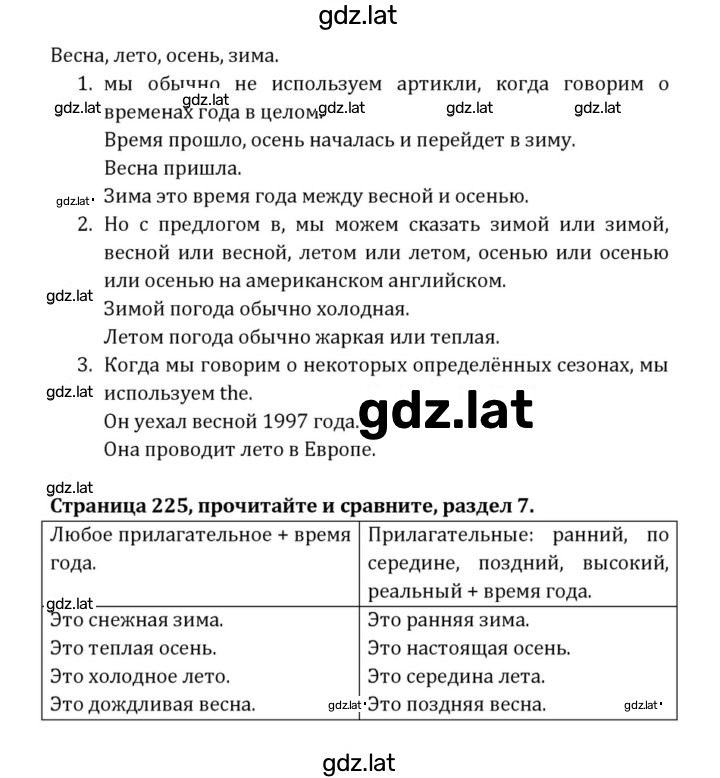 Решение задания № 225 — страница 2