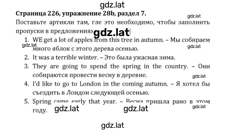 Решение задания № 226 — страница 1