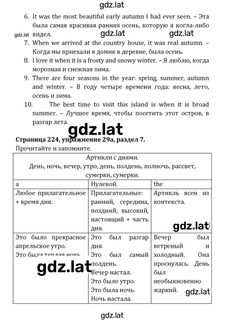 Решение задания № 226 — страница 2
