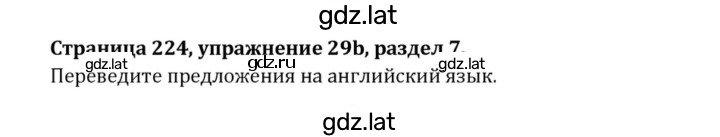 Решение задания № 227 — страница 1